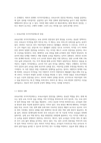 현재 이루어지고 있는 보육교직원 국가자격증제도의 장단점에 대해 설명하고 현재의 제도에서 보완해야 하는 부분을 실례-2