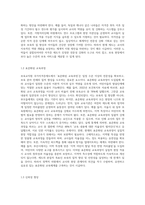 현재 이루어지고 있는 보육교직원 국가자격증제도의 장단점에 대해 설명하고 현재의 제도에서 보완해야 하는 부분을 실례-3