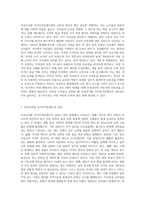 현재 이루어지고 있는 보육교직원 국가자격증제도의 장단점에 대해 설명하고 현재의 제도에서 보완해야 하는 부분을 실례-4