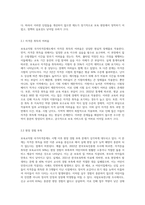 현재 이루어지고 있는 보육교직원 국가자격증제도의 장단점에 대해 설명하고 현재의 제도에서 보완해야 하는 부분을 실례-5