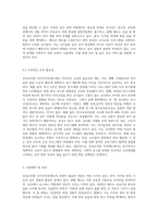 현재 이루어지고 있는 보육교직원 국가자격증제도의 장단점에 대해 설명하고 현재의 제도에서 보완해야 하는 부분을 실례-6