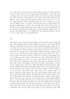 현재 이루어지고 있는 보육교직원 국가자격증제도의 장단점에 대해 설명하고 현재의 제도에서 보완해야 하는 부분을 실례-9