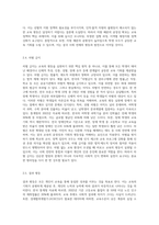 교육의 평등의 5가지를 정리하고, 교육평등의 필요성에 대해서 자신의 생각을 기술하시오 (2)-4