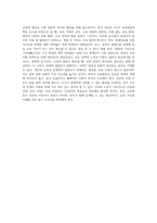 교육의 평등의 5가지를 정리하고, 교육평등의 필요성에 대해서 자신의 생각을 기술하시오 (2)-6