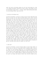 현재 이루어지고 있는 보육교직원 국가자격증제도의 장단점에 대해 설명하고 현재의 제도에서 보완해야-2