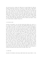 현재 이루어지고 있는 보육교직원 국가자격증제도의 장단점에 대해 설명하고 현재의 제도에서 보완해야-3