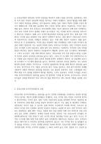 현재 이루어지고 있는 보육교직원 국가자격증제도의 장단점에 대해 설명하고 현재의 제도에서 보완해야-4