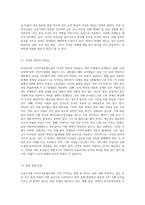 현재 이루어지고 있는 보육교직원 국가자격증제도의 장단점에 대해 설명하고 현재의 제도에서 보완해야-5