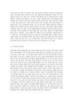 현재 이루어지고 있는 보육교직원 국가자격증제도의 장단점에 대해 설명하고 현재의 제도에서 보완해야-6