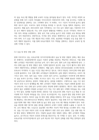 현재 이루어지고 있는 보육교직원 국가자격증제도의 장단점에 대해 설명하고 현재의 제도에서 보완해야-8