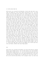 현재 이루어지고 있는 보육교직원 국가자격증제도의 장단점에 대해 설명하고 현재의 제도에서 보완해야-9