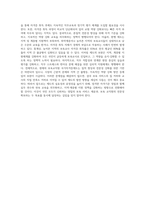 현재 이루어지고 있는 보육교직원 국가자격증제도의 장단점에 대해 설명하고 현재의 제도에서 보완해야-10