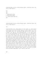 사회복지실천가에게 요구되어지는 과학성과 예술성을 설명하고, 사회복지학을 전공하는 학습자로서 두 영역의 전문성 (2)-1