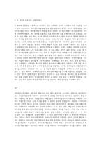 사회복지실천가에게 요구되어지는 과학성과 예술성을 설명하고, 사회복지학을 전공하는 학습자로서 두 영역의 전문성 (2)-3
