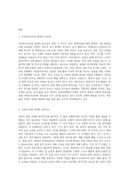 아동동작교육의 목적과 필요성을 설명하고, 현대 사회의 흐름과 현상을 반영하여 아동동작지도에서 고려해야 할 중점 사항-3