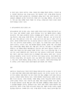 아동동작교육의 목적과 필요성을 설명하고, 현대 사회의 흐름과 현상을 반영하여 아동동작지도에서 고려해야 할 중점 사항-4