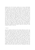 3주 1,2강에서 성인학습자의 특성과 성인학습 지도에 대해 학습했습니다 성인학습자로서 자신의 특성과 학습 동기를 기술하십시오-2