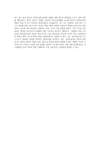 3주 1,2강에서 성인학습자의 특성과 성인학습 지도에 대해 학습했습니다 성인학습자로서 자신의 특성과 학습 동기를 기술하십시오-4