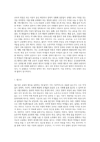 교육의 평등의 5가지를 정리하고, 교육평등의 필요성에 대해서 자신의 생각을 기술하시오 (4)-2