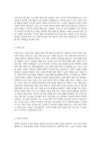 교육의 평등의 5가지를 정리하고, 교육평등의 필요성에 대해서 자신의 생각을 기술하시오 (4)-4