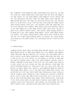 교육의 평등의 5가지를 정리하고, 교육평등의 필요성에 대해서 자신의 생각을 기술하시오 (4)-5