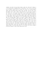 교육의 평등의 5가지를 정리하고, 교육평등의 필요성에 대해서 자신의 생각을 기술하시오 (4)-6