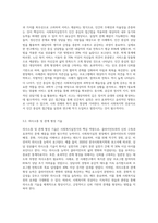 사회복지실천가에게 요구되어지는 과학성과 예술성을 설명하고, 사회복지학을 전공하는 학습자로서 두 영역의 전문성을 어떻게 확보-5