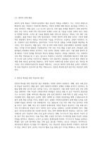 사회복지실천가에게 요구되어지는 과학성과 예술성을 설명하고, 사회복지학을 전공하는 학습자로서 두 영역의 전문성을 어떻게 확보-6