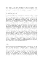 사회복지실천가에게 요구되어지는 과학성과 예술성을 설명하고, 사회복지학을 전공하는 학습자로서 두 영역의 전문성을 어떻게 확보-8