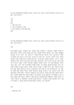 (성,사랑,사회A형2)한국사회에서 일하는 여성이 겪는 어려움 가운데 여성이라서 겪게 되는 일들은 무엇이 있으며-1