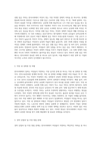 (성,사랑,사회A형2)한국사회에서 일하는 여성이 겪는 어려움 가운데 여성이라서 겪게 되는 일들은 무엇이 있으며-2