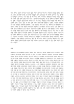 (성,사랑,사회A형2)한국사회에서 일하는 여성이 겪는 어려움 가운데 여성이라서 겪게 되는 일들은 무엇이 있으며-3
