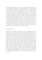 코로나19 이후, 우리가 앞으로 미디어에 대해 더 잘알고 공부해야하는 이유에 대해 간략히 서술-2