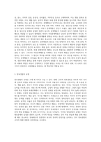 아동문제행동과 관련된 양육경험-2