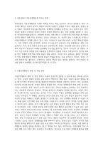 아동문제행동과 관련된 양육경험-3