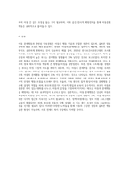 아동문제행동과 관련된 양육경험-4