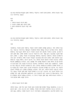 (성,사랑,사회C형1)여성들의 몸에 가해지는 억압이나 사회적 통제 중에서, 과학과 의료의 이름으로 이루어지는 일들은-1