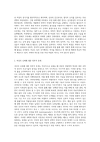 (성,사랑,사회C형1)여성들의 몸에 가해지는 억압이나 사회적 통제 중에서, 과학과 의료의 이름으로 이루어지는 일들은-2