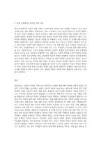 (성,사랑,사회C형1)여성들의 몸에 가해지는 억압이나 사회적 통제 중에서, 과학과 의료의 이름으로 이루어지는 일들은-3
