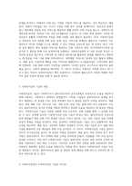 사회복지실천과 사회복지실천 기술의 다른 점은 무엇인지를 서술하시오 (10)-2