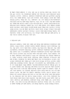교육적 리해비리테이션 통합교육은 유치원이나 초등학교 생활에서 비장애아동과 장애아동에게 차별이 이루어지지 않고-4