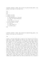 (성과관리론) 성과관리의 도구(MBO, TQM, 논리모형, BSC 등)에 대한 내용을 설명하고, 특정 성과관리 도구를 사용하고 있는 정부기관의 사례-1