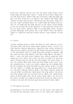 (성과관리론) 성과관리의 도구(MBO, TQM, 논리모형, BSC 등)에 대한 내용을 설명하고, 특정 성과관리 도구를 사용하고 있는 정부기관의 사례-4
