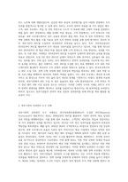 (성과관리론) 성과관리의 도구(MBO, TQM, 논리모형, BSC 등)에 대한 내용을 설명하고, 특정 성과관리 도구를 사용하고 있는 정부기관의 사례-5