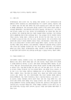 (성과관리론) 성과관리의 도구(MBO, TQM, 논리모형, BSC 등)에 대한 내용을 설명하고, 특정 성과관리 도구를 사용하고 있는 정부기관의 사례-6