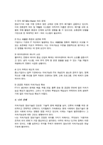 지속가능한 정보기술의 등장배경과 개념 유사개념 등에 관해 조사 또한 지속가능한 정보기술의 이점과 관련 도구들 앞으로 해결해야 할 과제들 서술 지속가능한 정보기술이 미래에 미치는 영향 예측-6