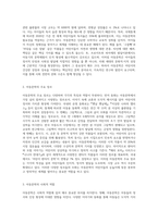 아동문학과 관련된 질문으로 내용을 읽고 서술-2