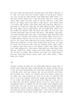 아동문학과 관련된 질문으로 내용을 읽고 서술-3