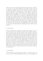 3주 1강과 2강에서 직무분석에 대하여 공부하였습니다 직무분석은 인적자원관리의 모든 활동 (1)-2