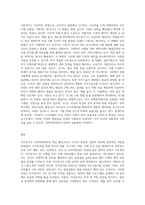 3주 1강과 2강에서 직무분석에 대하여 공부하였습니다 직무분석은 인적자원관리의 모든 활동 (1)-3